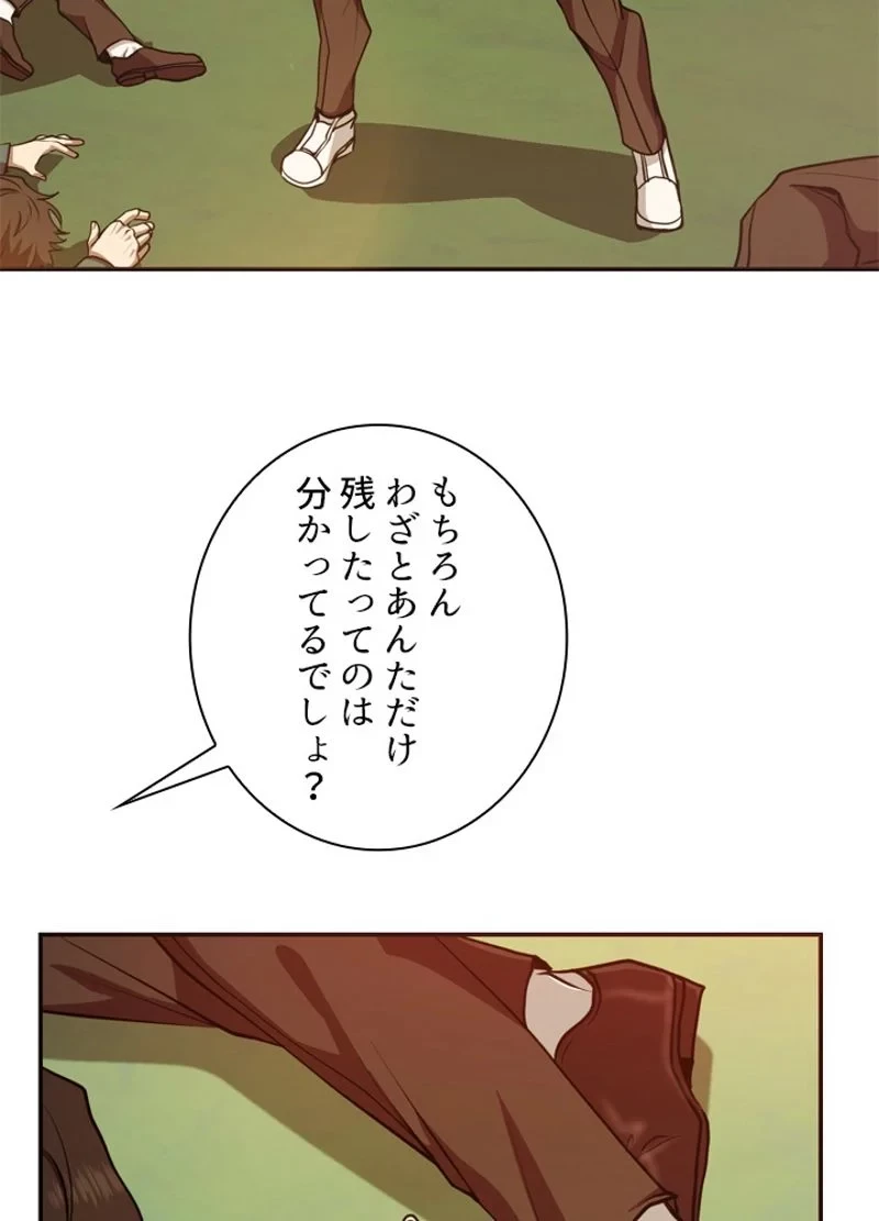 隠れS級覚醒者の学園生活 第12話 - 3