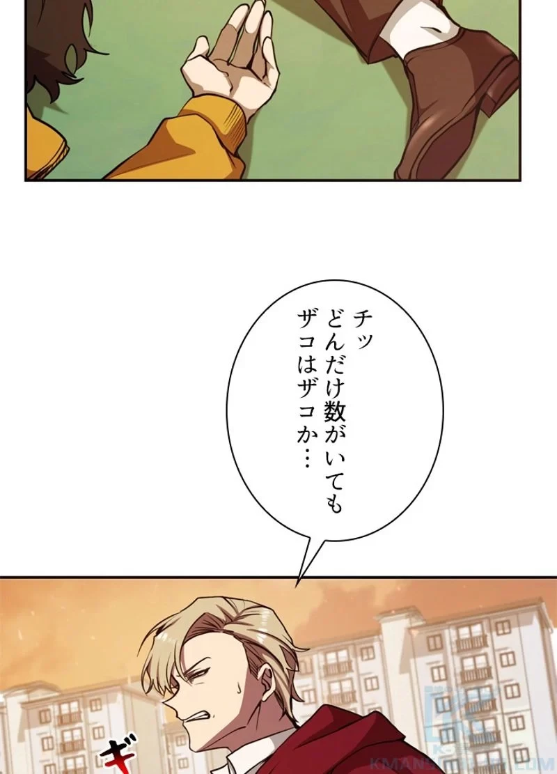 隠れS級覚醒者の学園生活 第12話 - 4