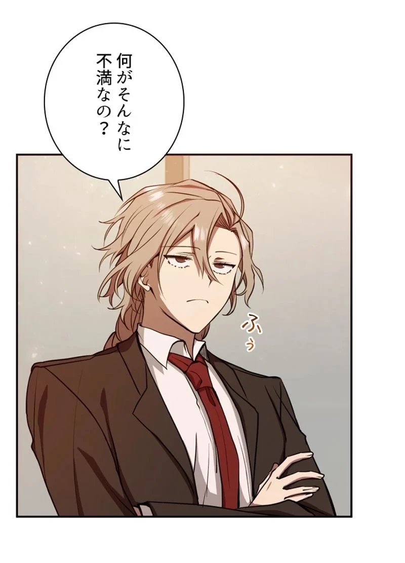 隠れS級覚醒者の学園生活 第11話 - 5