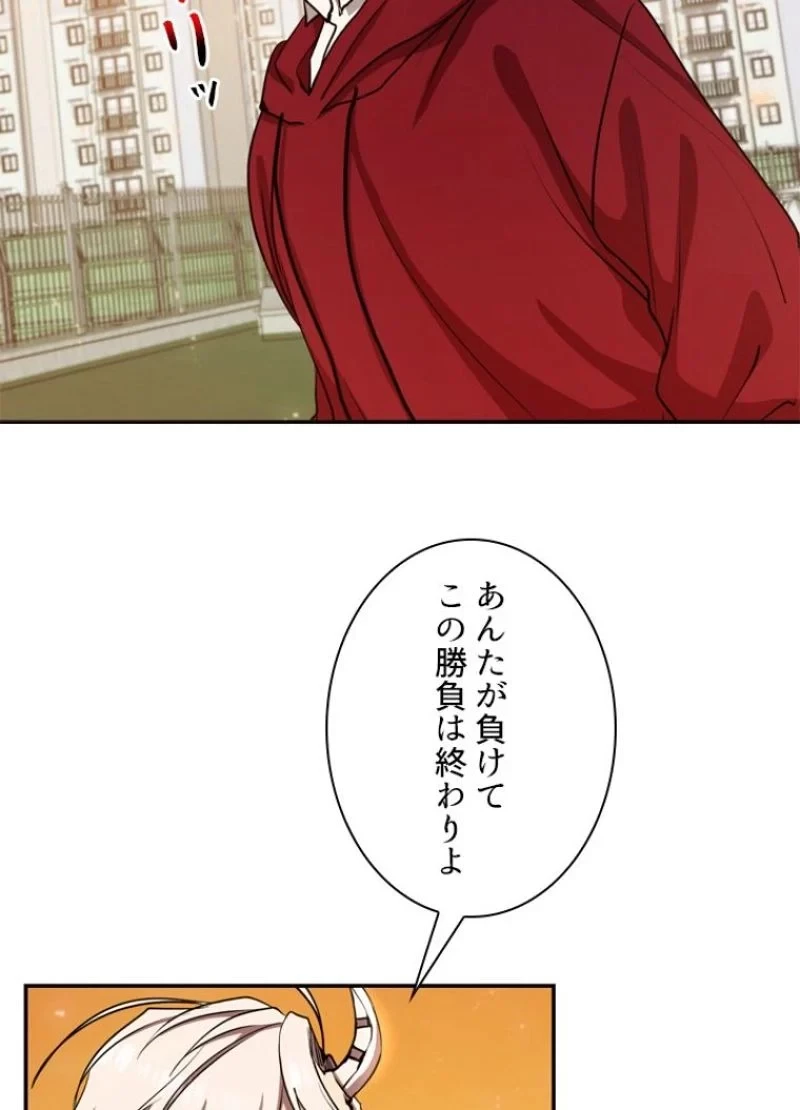 隠れS級覚醒者の学園生活 第12話 - 5