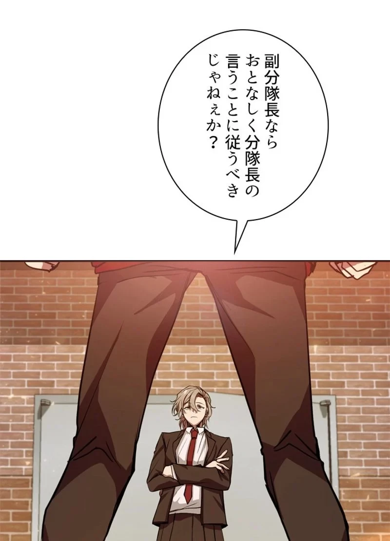 隠れS級覚醒者の学園生活 第11話 - 6