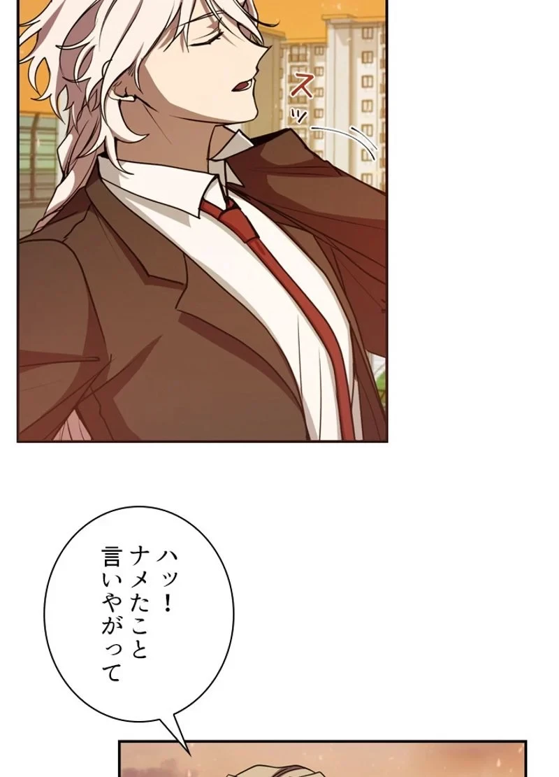 隠れS級覚醒者の学園生活 第12話 - 6