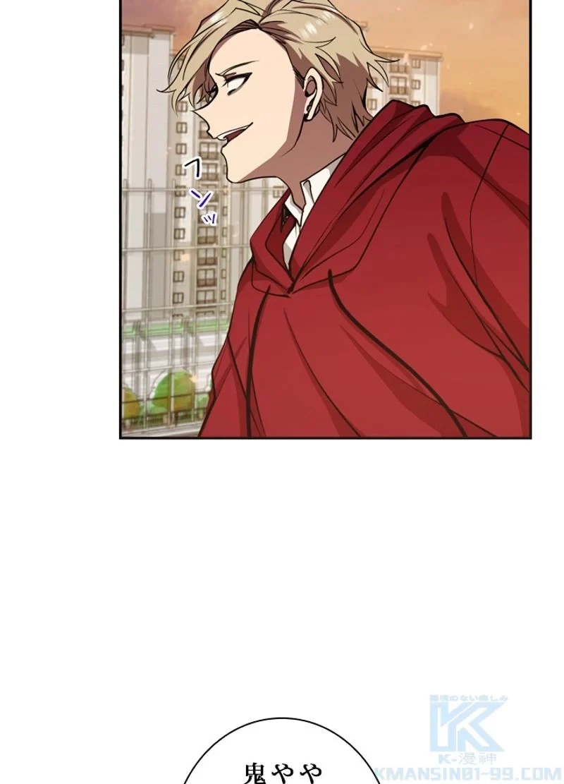 隠れS級覚醒者の学園生活 第12話 - 7