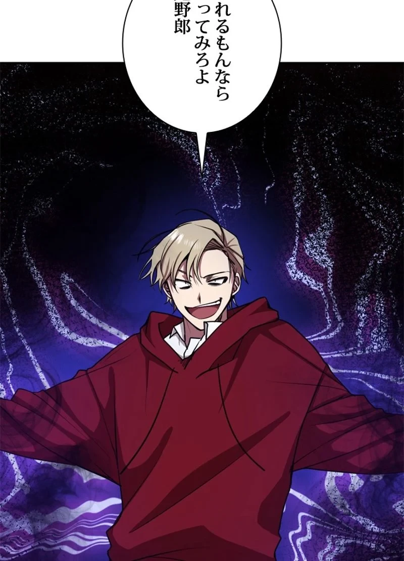 隠れS級覚醒者の学園生活 第12話 - 8