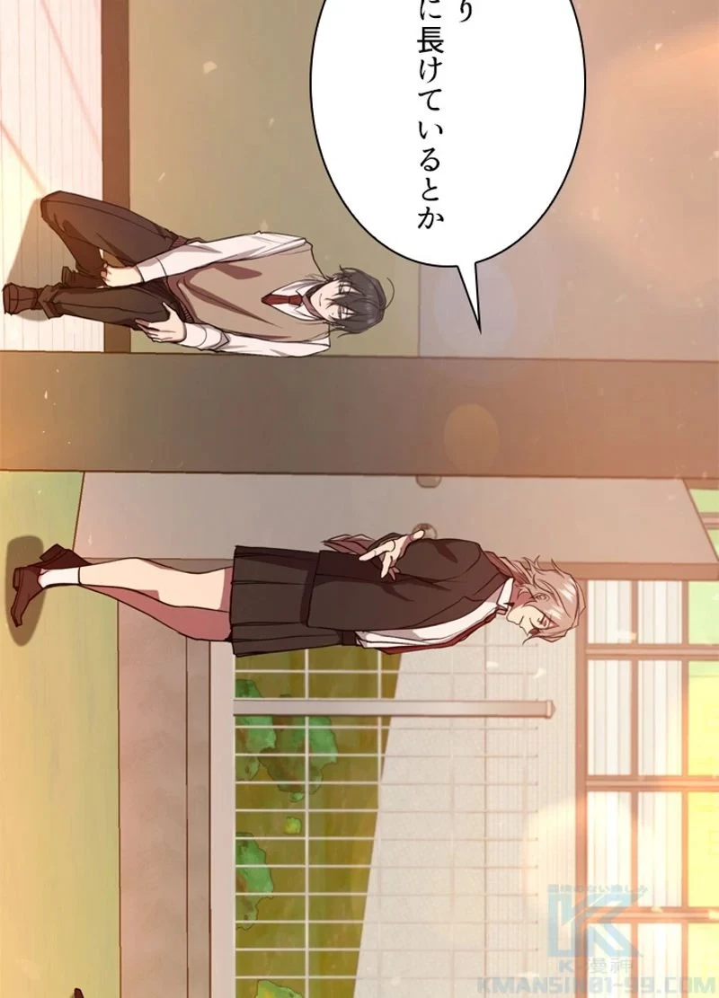 隠れS級覚醒者の学園生活 第11話 - 10