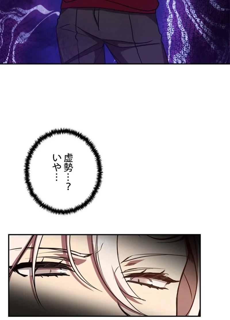 隠れS級覚醒者の学園生活 第12話 - 9