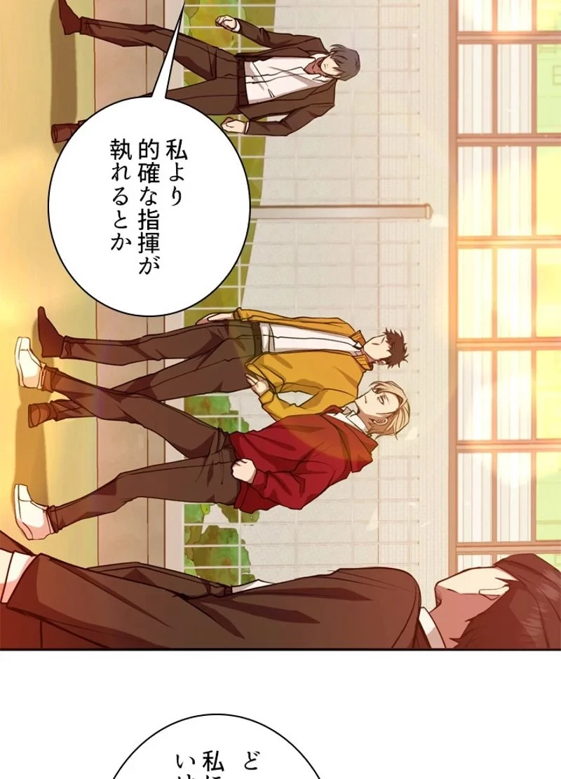 隠れS級覚醒者の学園生活 第11話 - 11