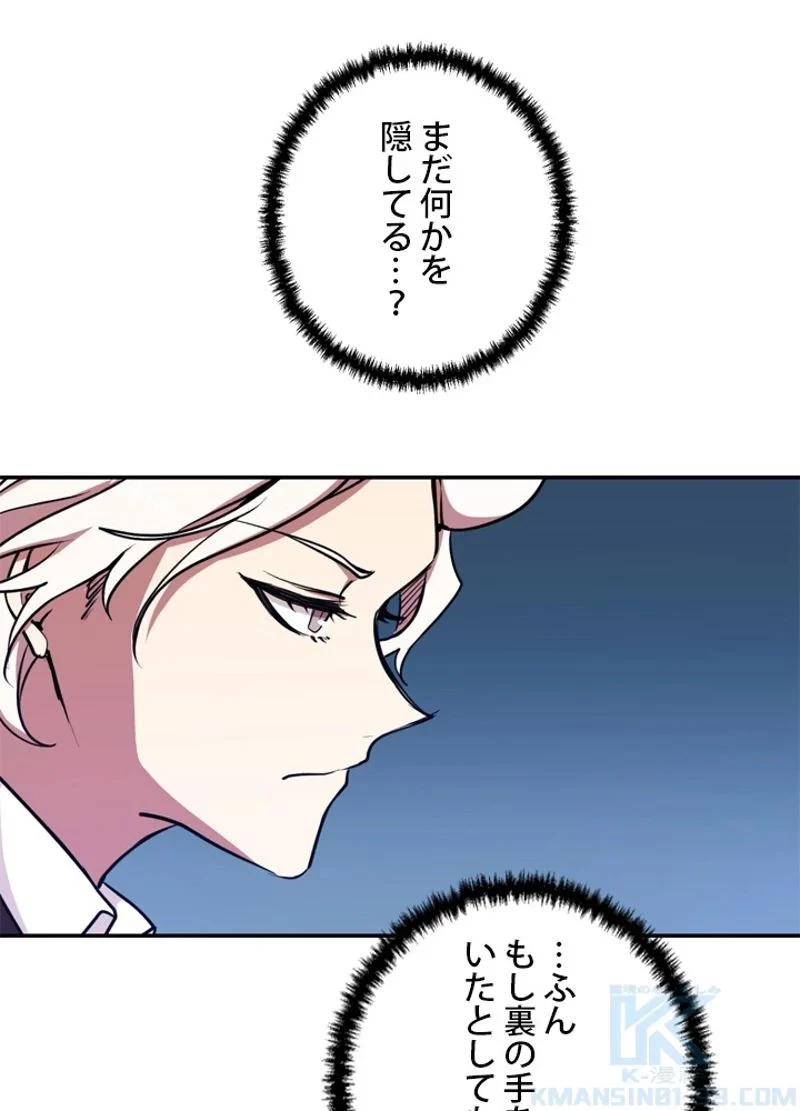 隠れS級覚醒者の学園生活 第12話 - 10