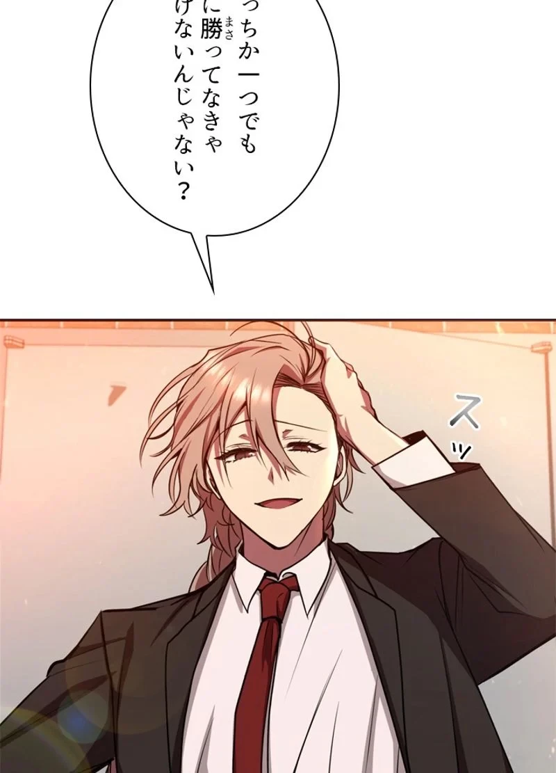 隠れS級覚醒者の学園生活 第11話 - 12