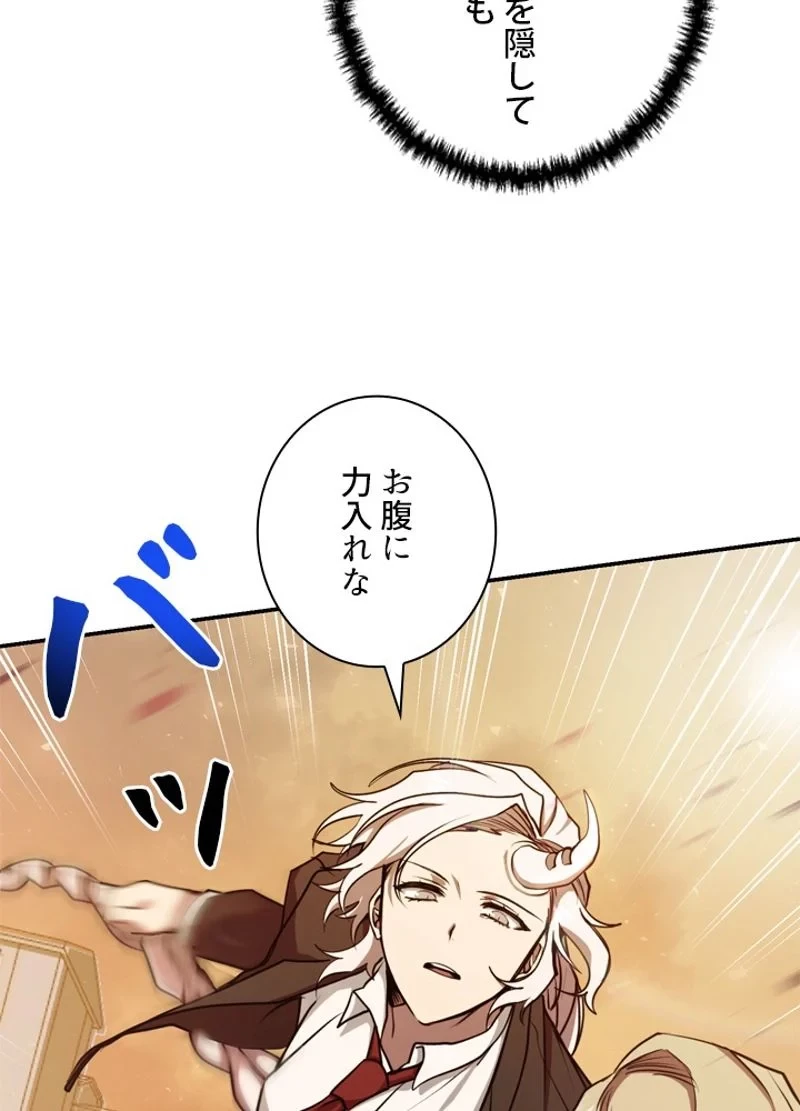 隠れS級覚醒者の学園生活 第12話 - 11