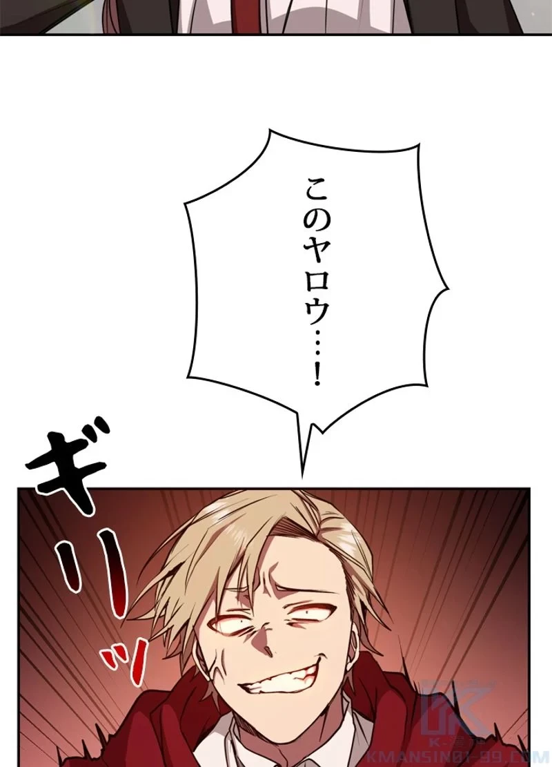 隠れS級覚醒者の学園生活 第11話 - 13