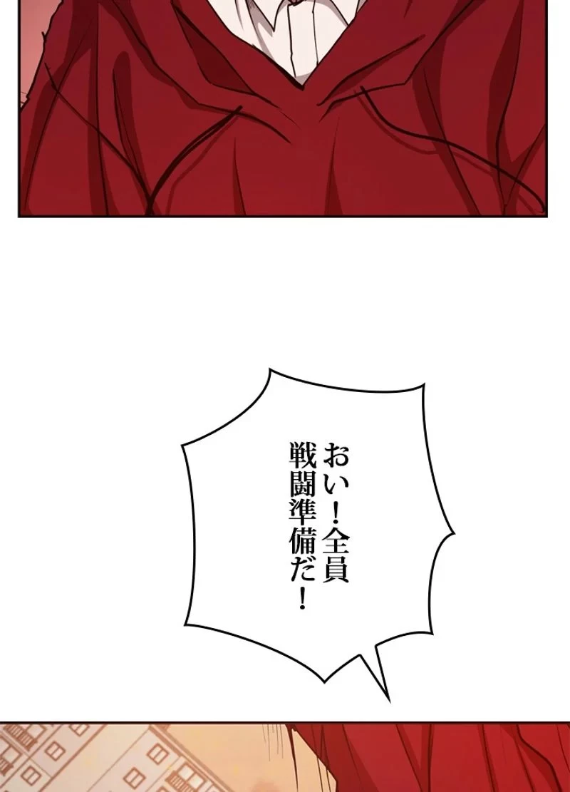 隠れS級覚醒者の学園生活 第11話 - 14