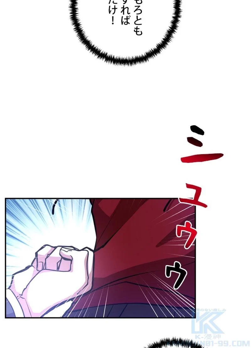 隠れS級覚醒者の学園生活 第12話 - 13