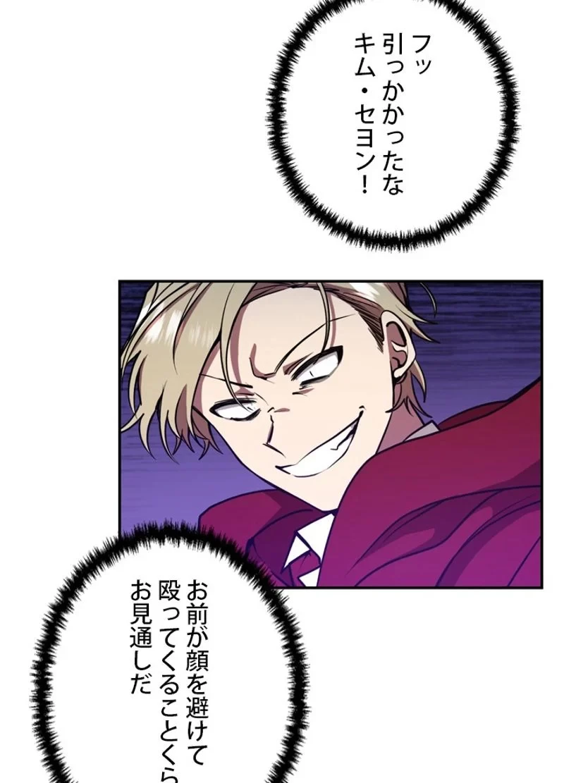 隠れS級覚醒者の学園生活 第12話 - 14