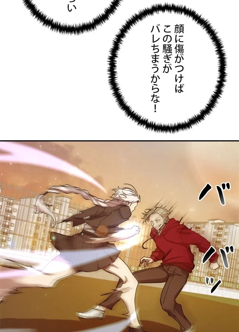 隠れS級覚醒者の学園生活 第12話 - 15