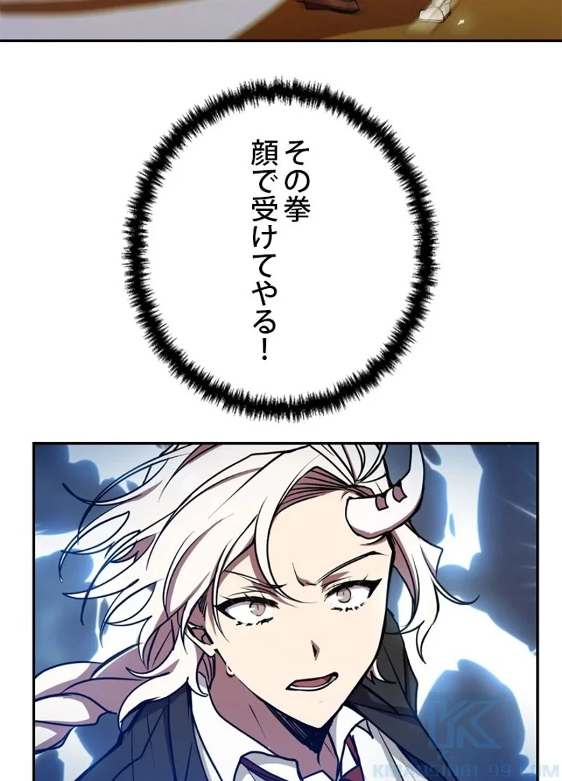 隠れS級覚醒者の学園生活 第12話 - 16