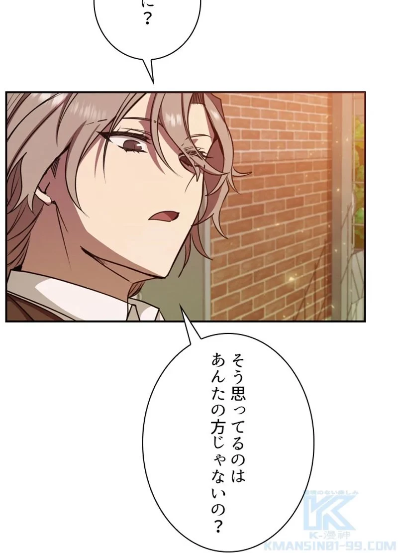 隠れS級覚醒者の学園生活 第11話 - 19