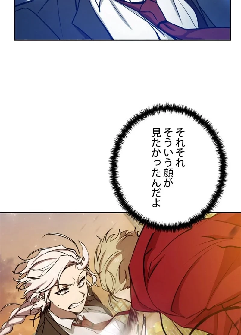 隠れS級覚醒者の学園生活 第12話 - 17