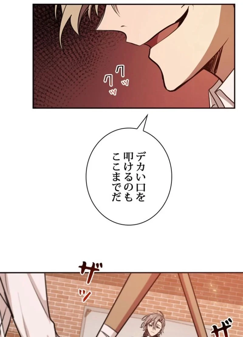 隠れS級覚醒者の学園生活 第11話 - 20