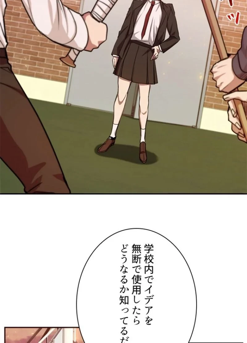 隠れS級覚醒者の学園生活 第11話 - 21