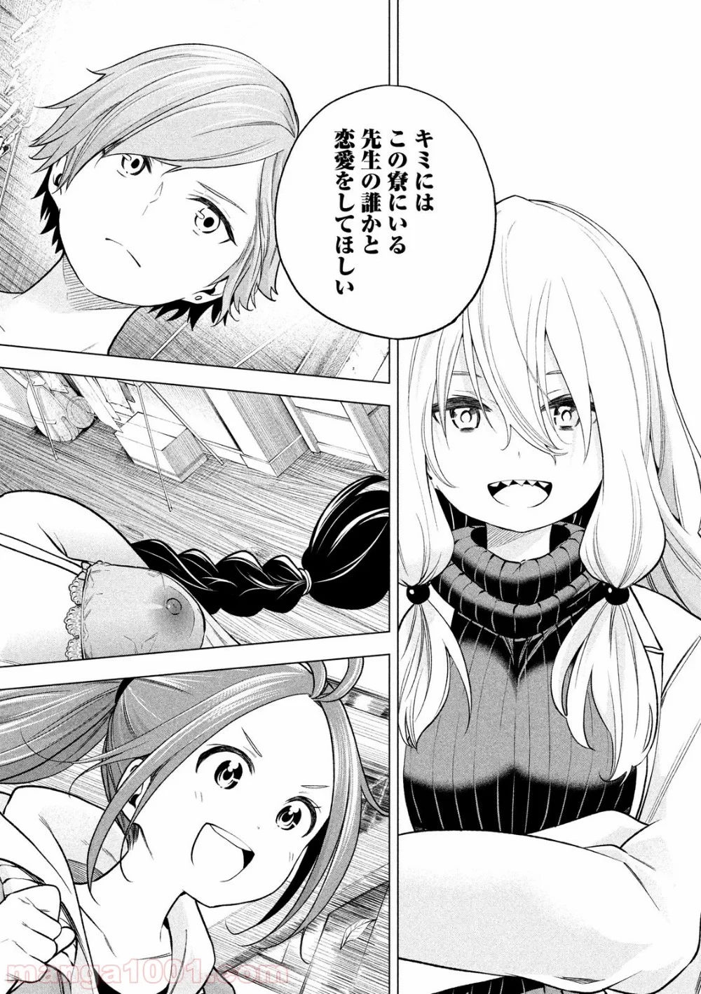 なんでここに先生が！？ 第73話 - 6