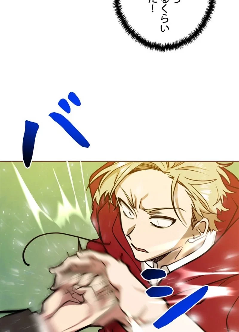 隠れS級覚醒者の学園生活 第12話 - 20