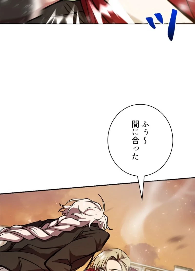 隠れS級覚醒者の学園生活 第12話 - 21