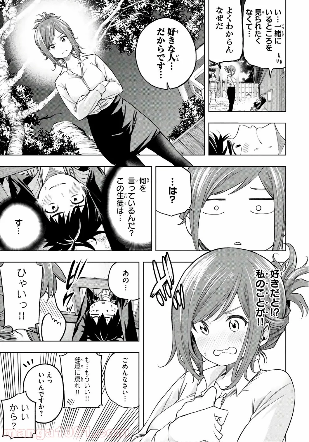 なんでここに先生が！？ 第72.5話 - 11