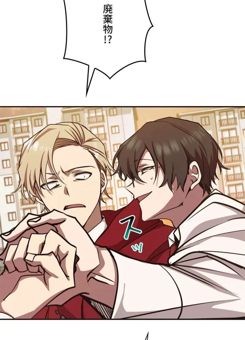 隠れS級覚醒者の学園生活 第12話 - 23