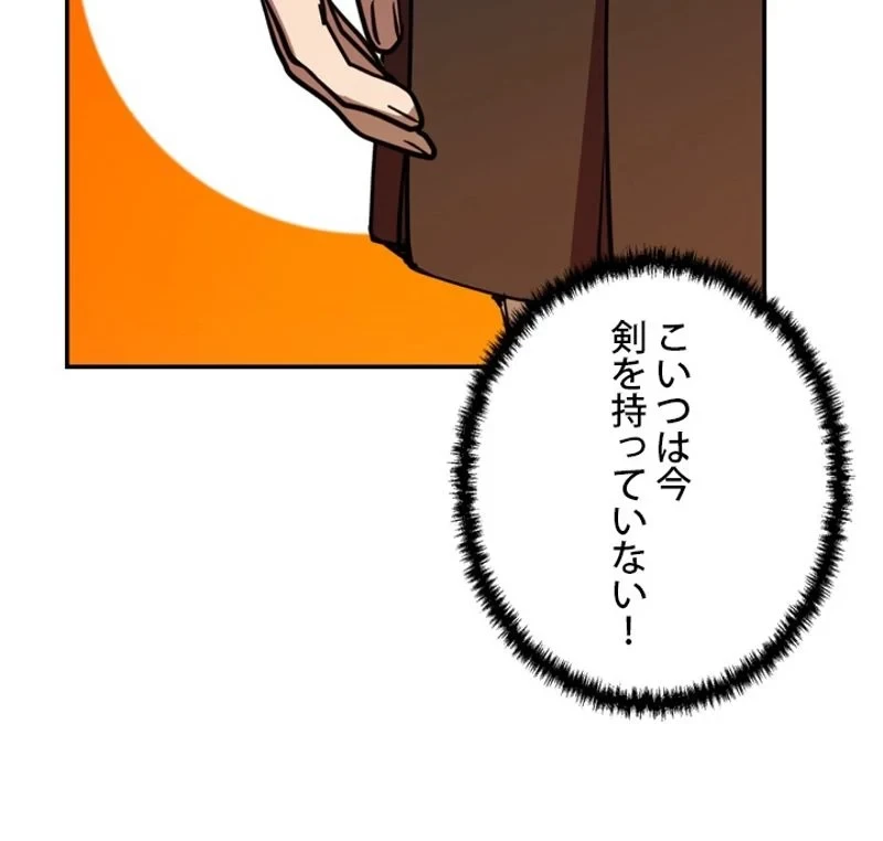 隠れS級覚醒者の学園生活 第11話 - 27