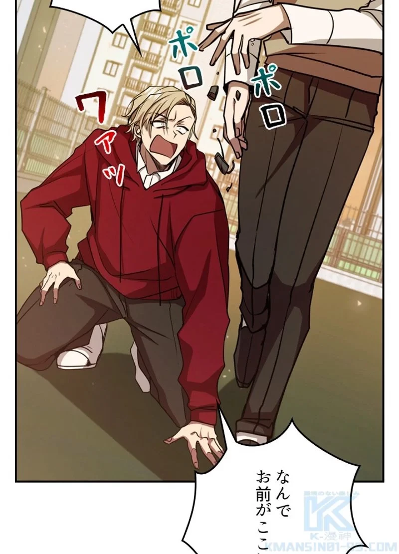 隠れS級覚醒者の学園生活 第12話 - 28