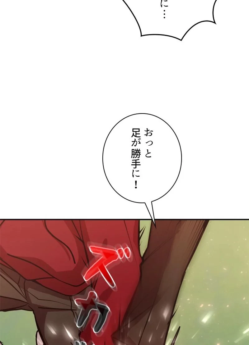 隠れS級覚醒者の学園生活 第12話 - 29