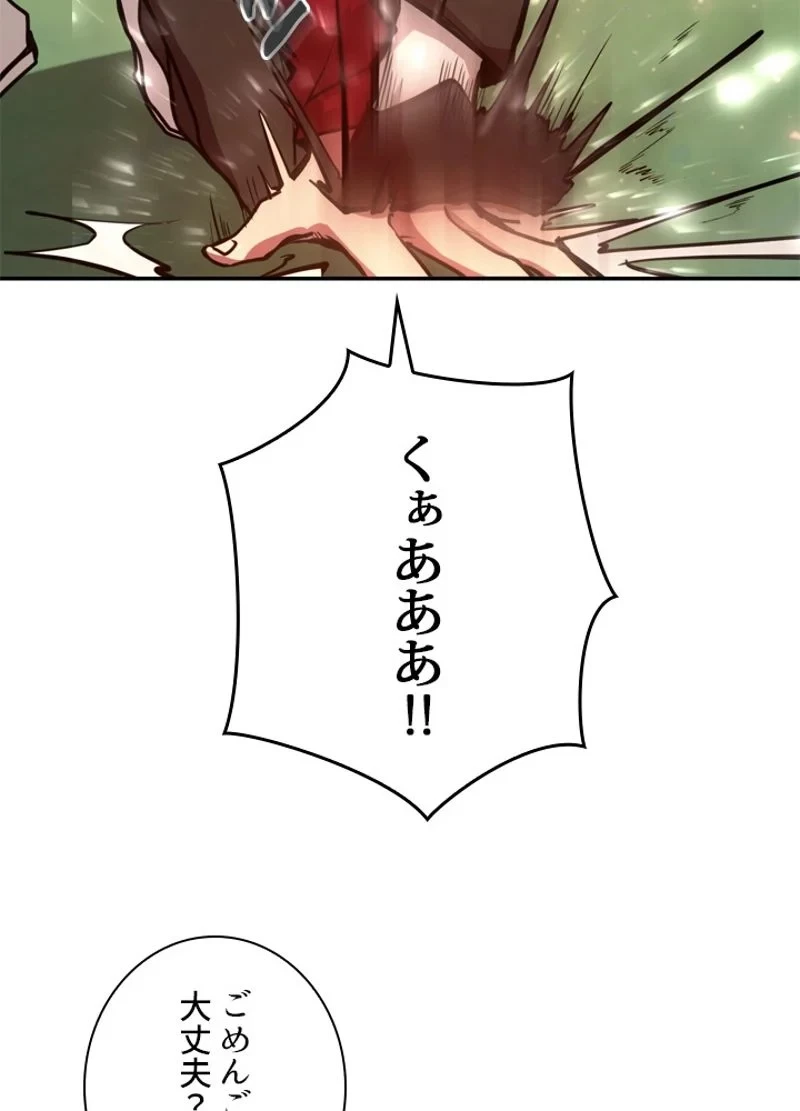 隠れS級覚醒者の学園生活 第12話 - 30