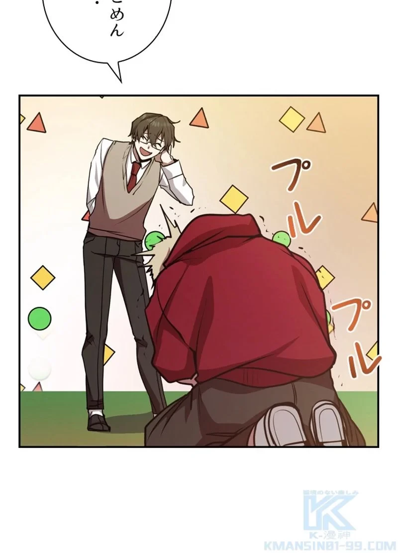 隠れS級覚醒者の学園生活 第12話 - 31