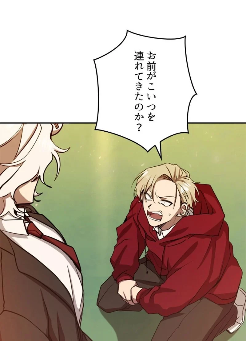 隠れS級覚醒者の学園生活 第12話 - 32