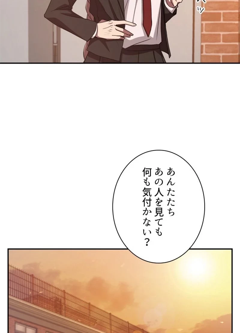 隠れS級覚醒者の学園生活 第11話 - 36