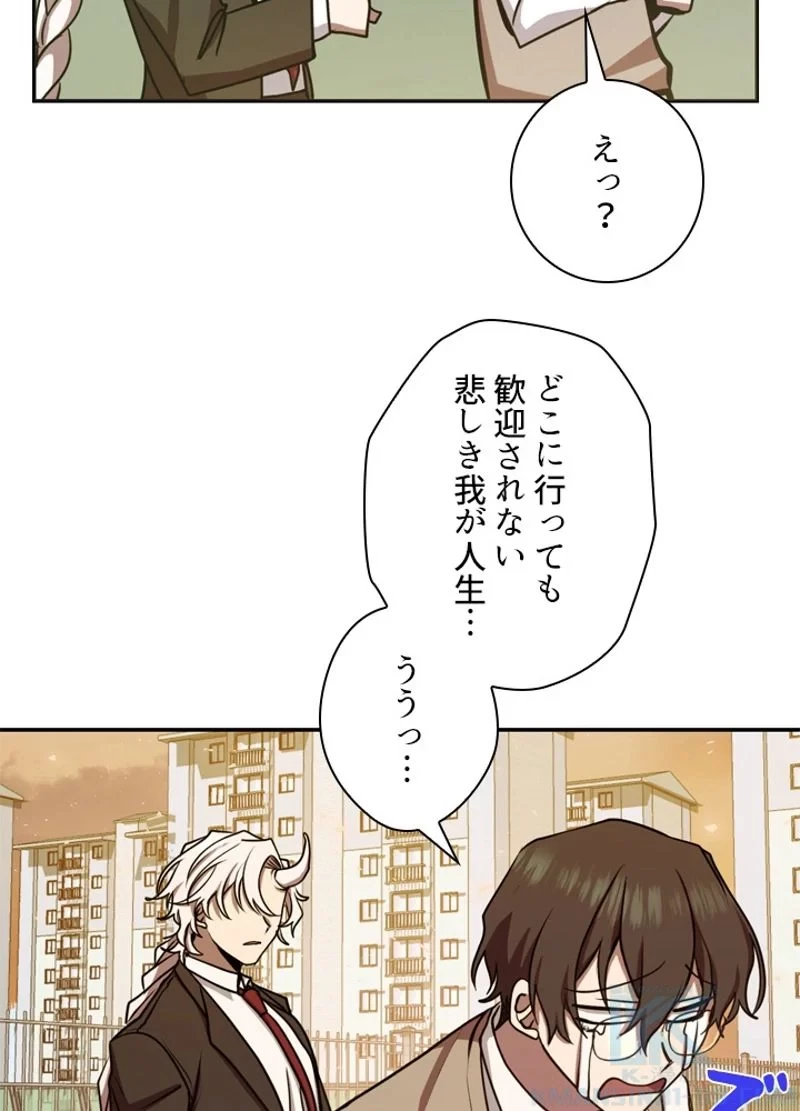 隠れS級覚醒者の学園生活 第12話 - 34