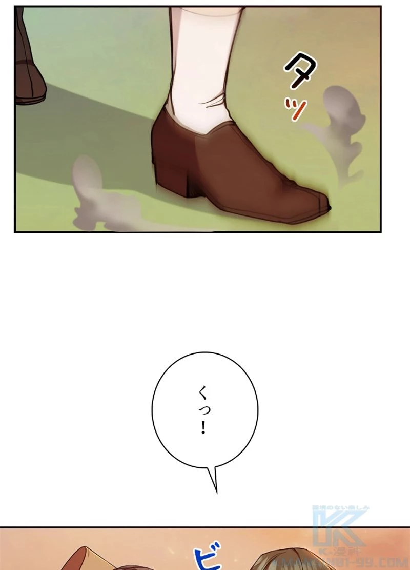 隠れS級覚醒者の学園生活 第11話 - 40