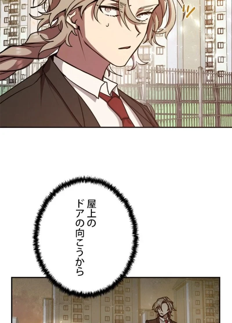 隠れS級覚醒者の学園生活 第12話 - 36