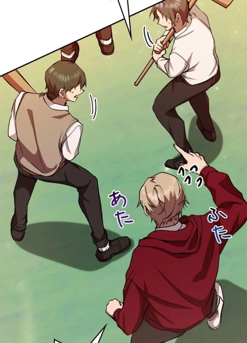 隠れS級覚醒者の学園生活 第11話 - 42