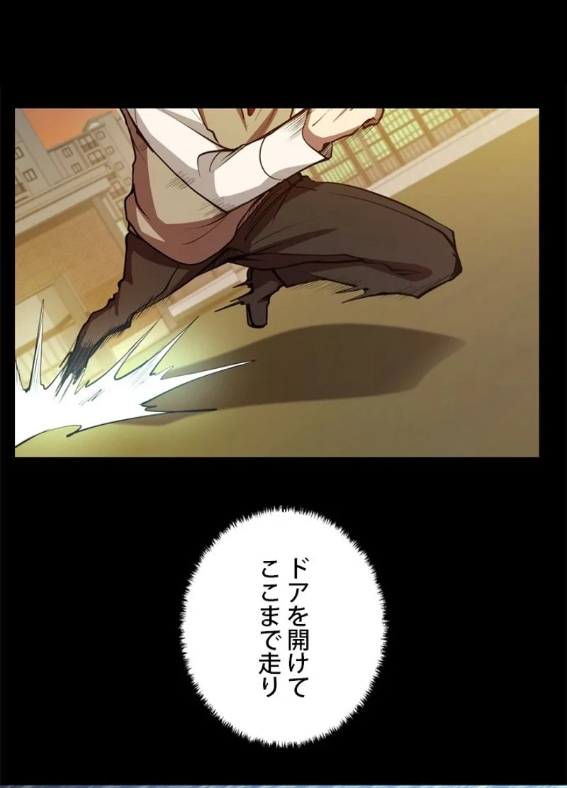 隠れS級覚醒者の学園生活 第12話 - 38