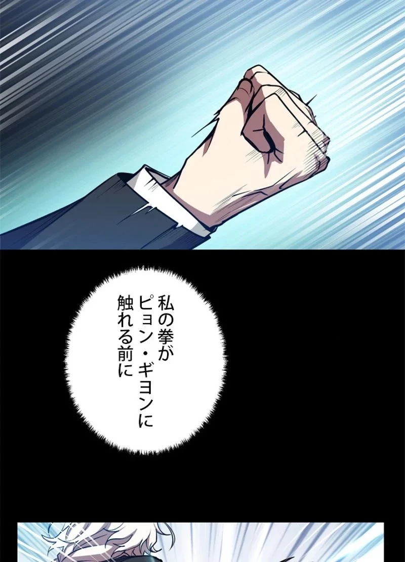 隠れS級覚醒者の学園生活 第12話 - 39