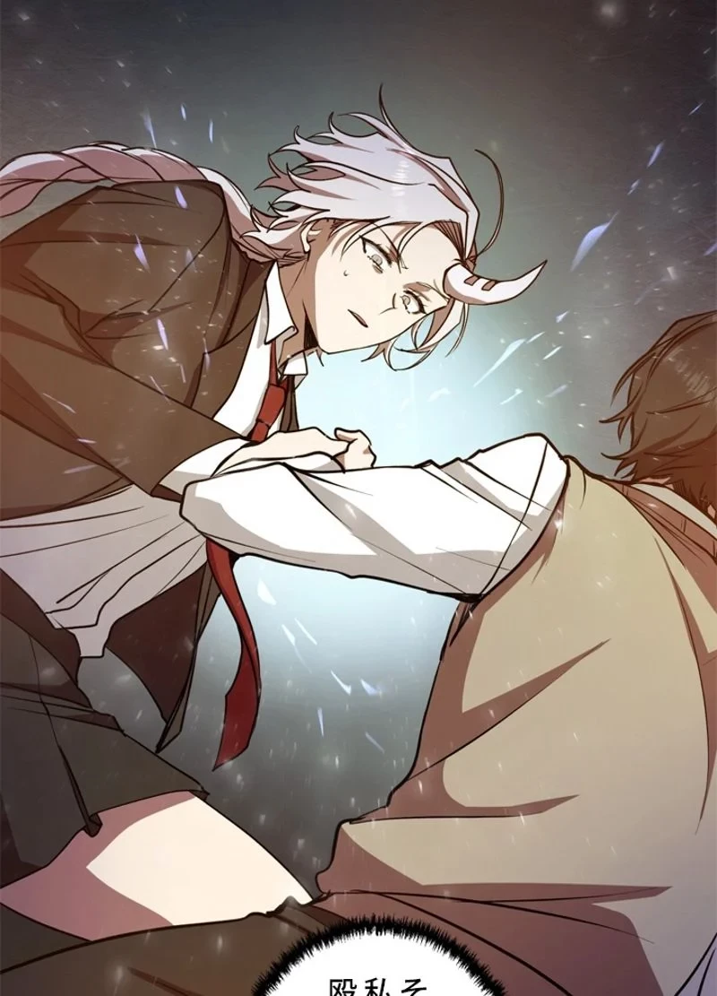 隠れS級覚醒者の学園生活 第12話 - 41