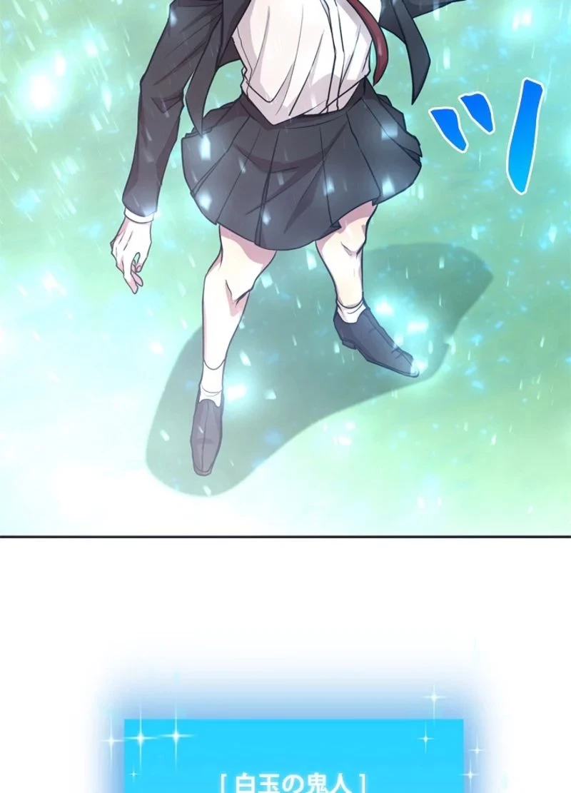 隠れS級覚醒者の学園生活 第11話 - 48