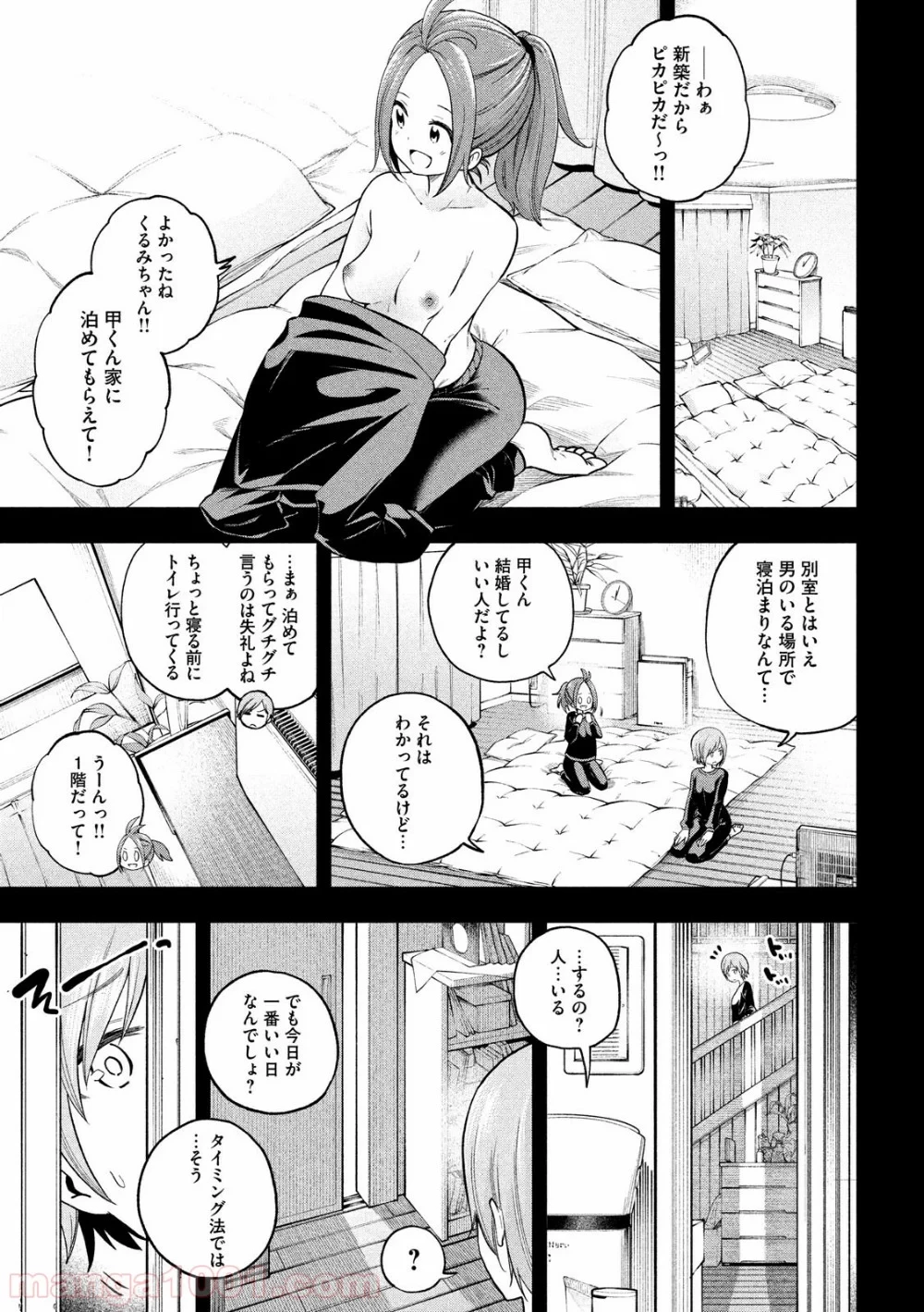 なんでここに先生が！？ 第76話 - 5