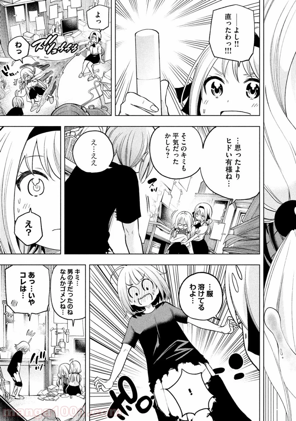 なんでここに先生が！？ 第75話 - 13