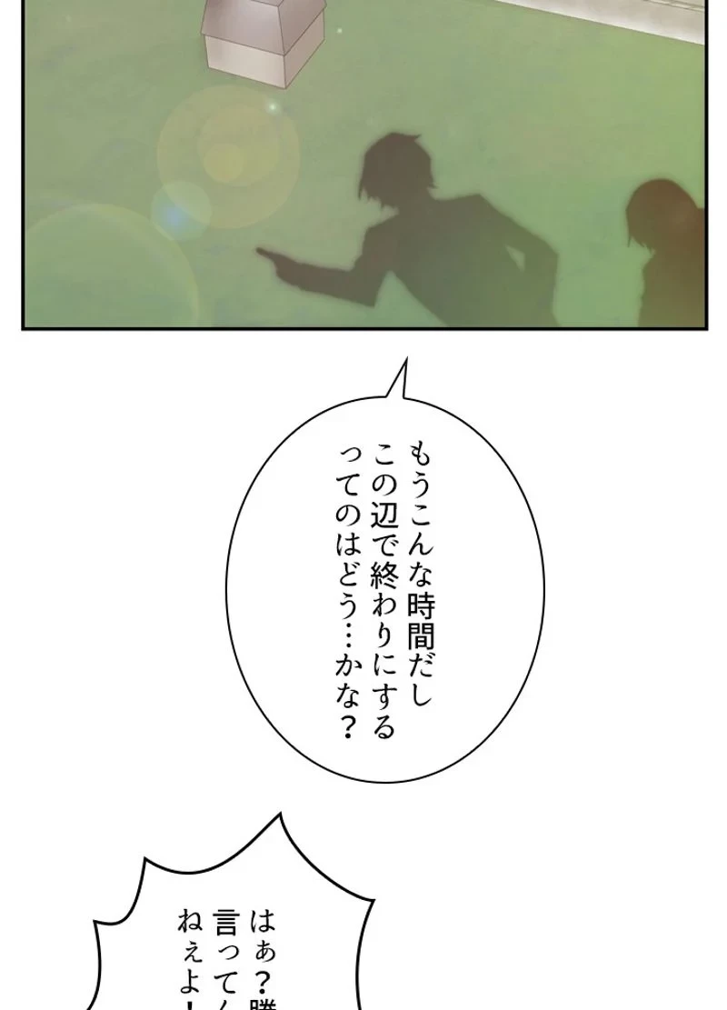 隠れS級覚醒者の学園生活 第12話 - 47