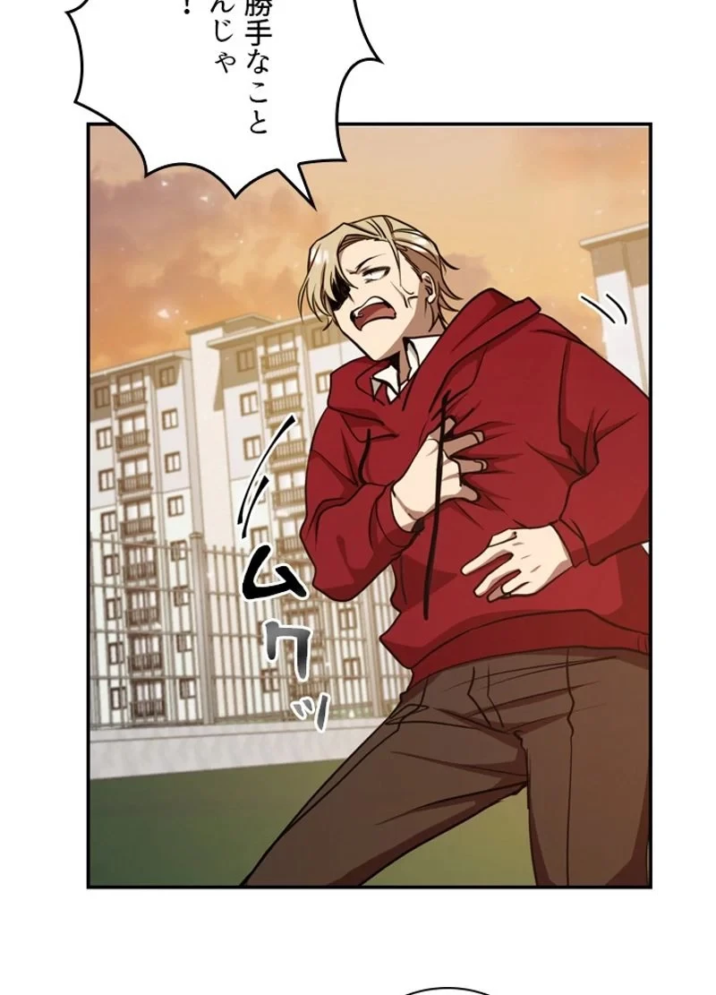 隠れS級覚醒者の学園生活 第12話 - 48