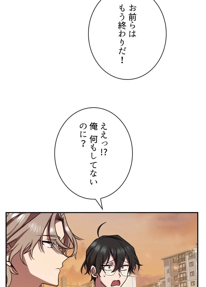 隠れS級覚醒者の学園生活 第12話 - 50