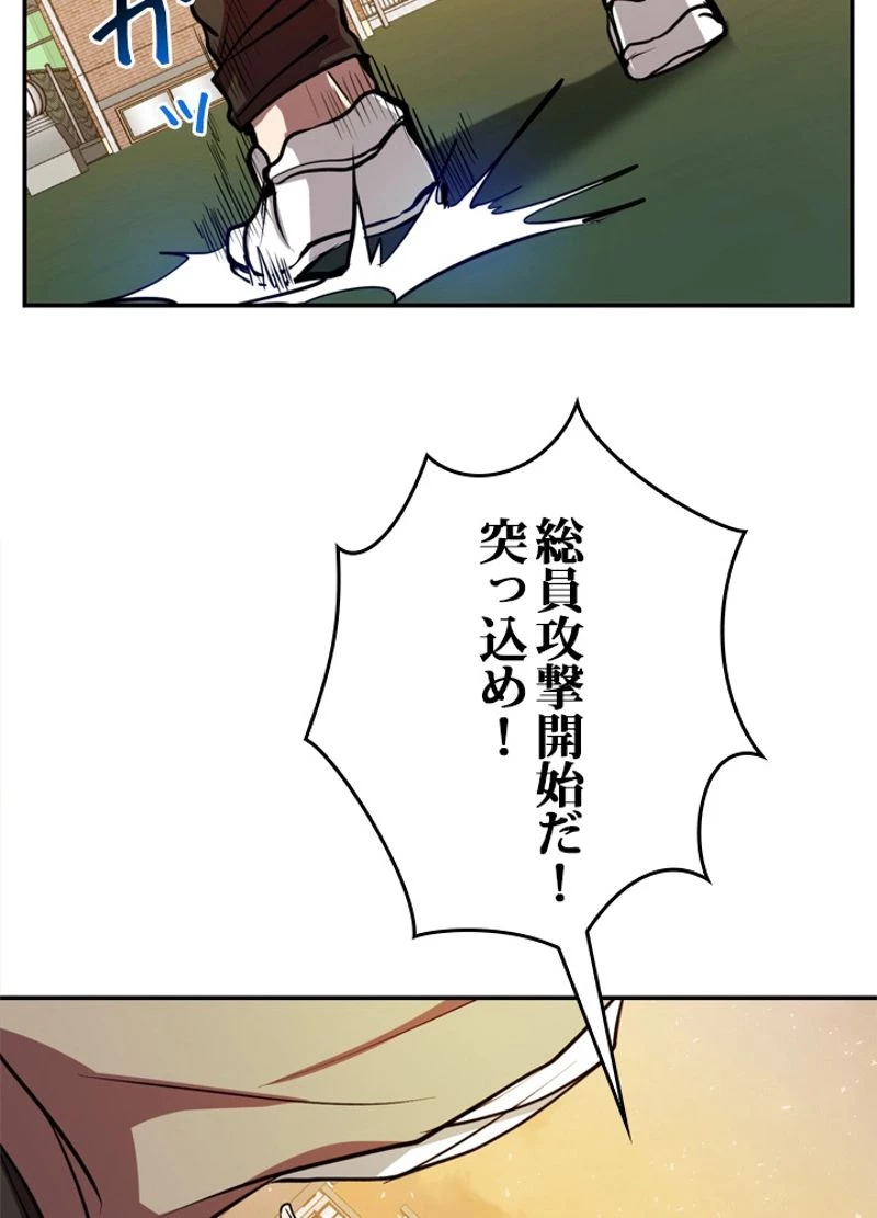 隠れS級覚醒者の学園生活 第11話 - 54